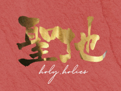 Holyholies
