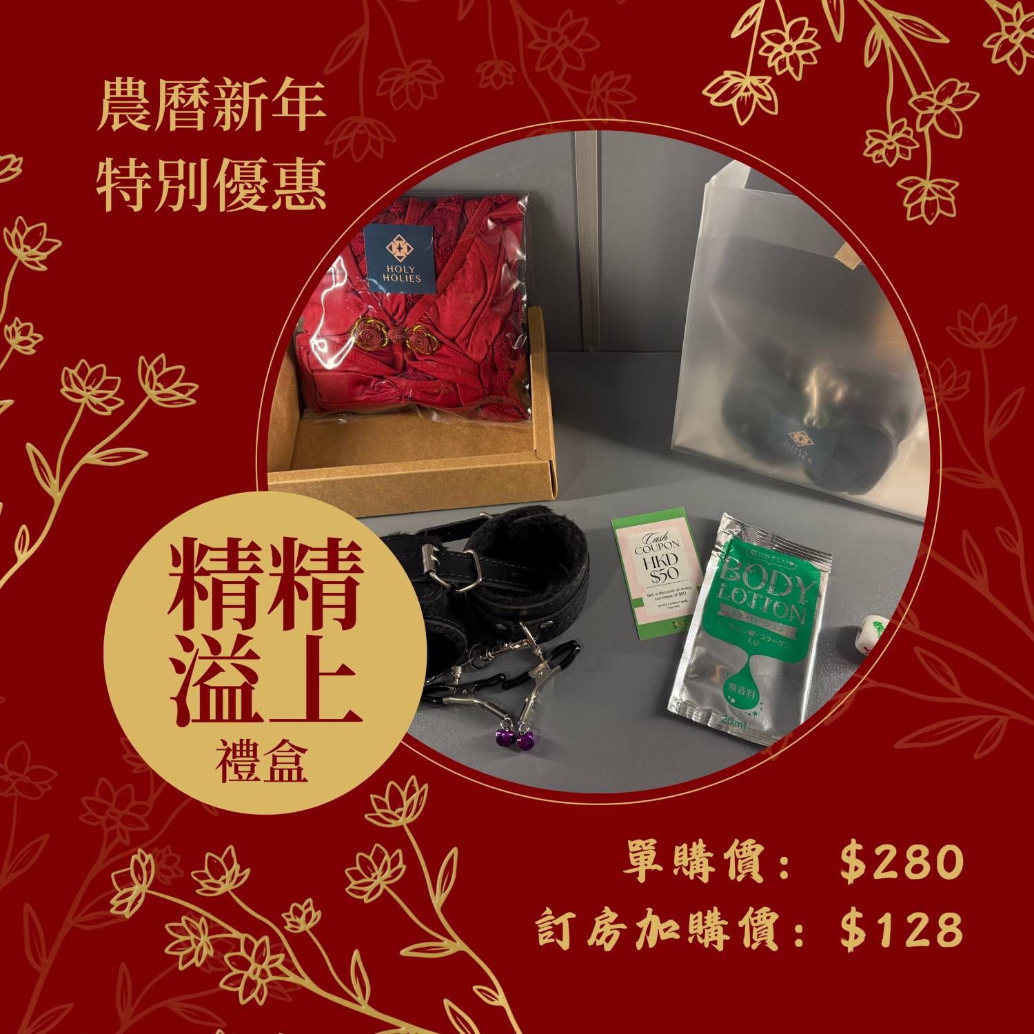 🔥精精溢上 禮盒